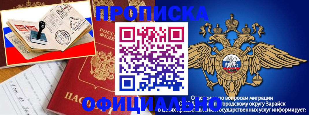 временная регистрация в Дивногорске